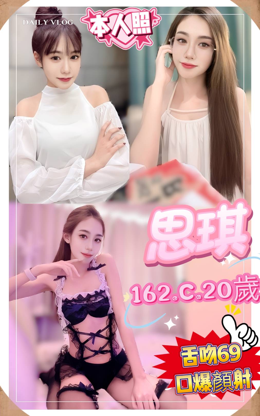 台中 魚妹 羅茜 36F 擅長油推